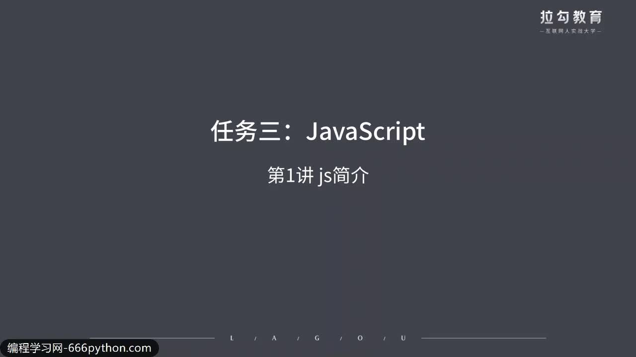 01.js简介