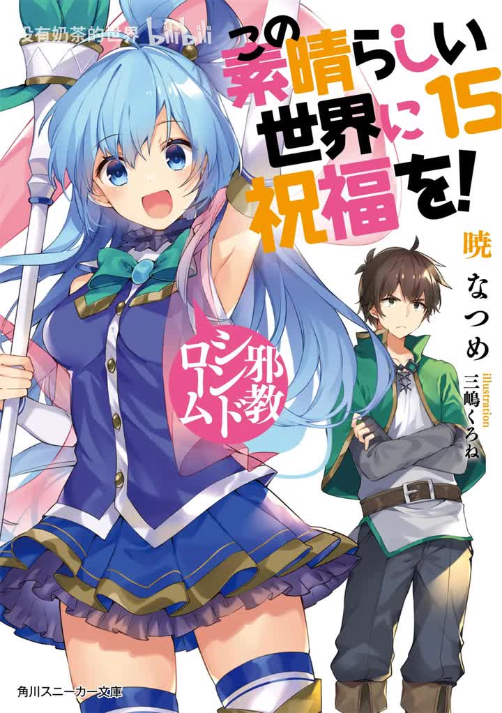 第15卷 G店特典 满怀心意的礼物