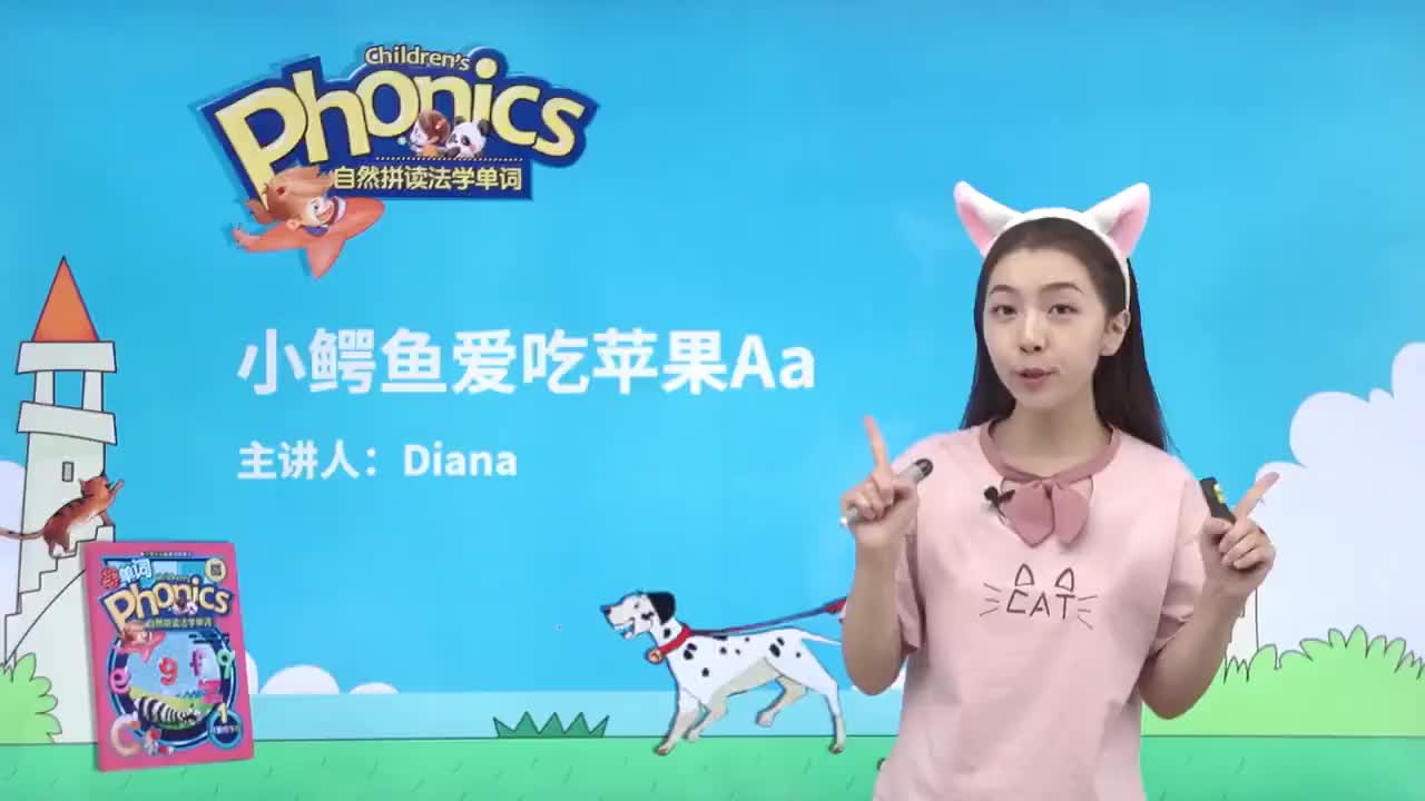 1、Unit1小鳄鱼爱吃苹果Aa