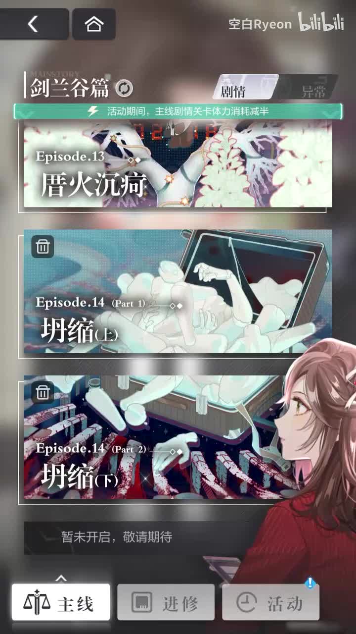第十四章：坍缩（下）24.06.28