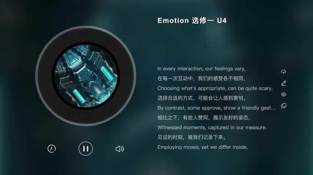 选修一 Unit 4 Emotion