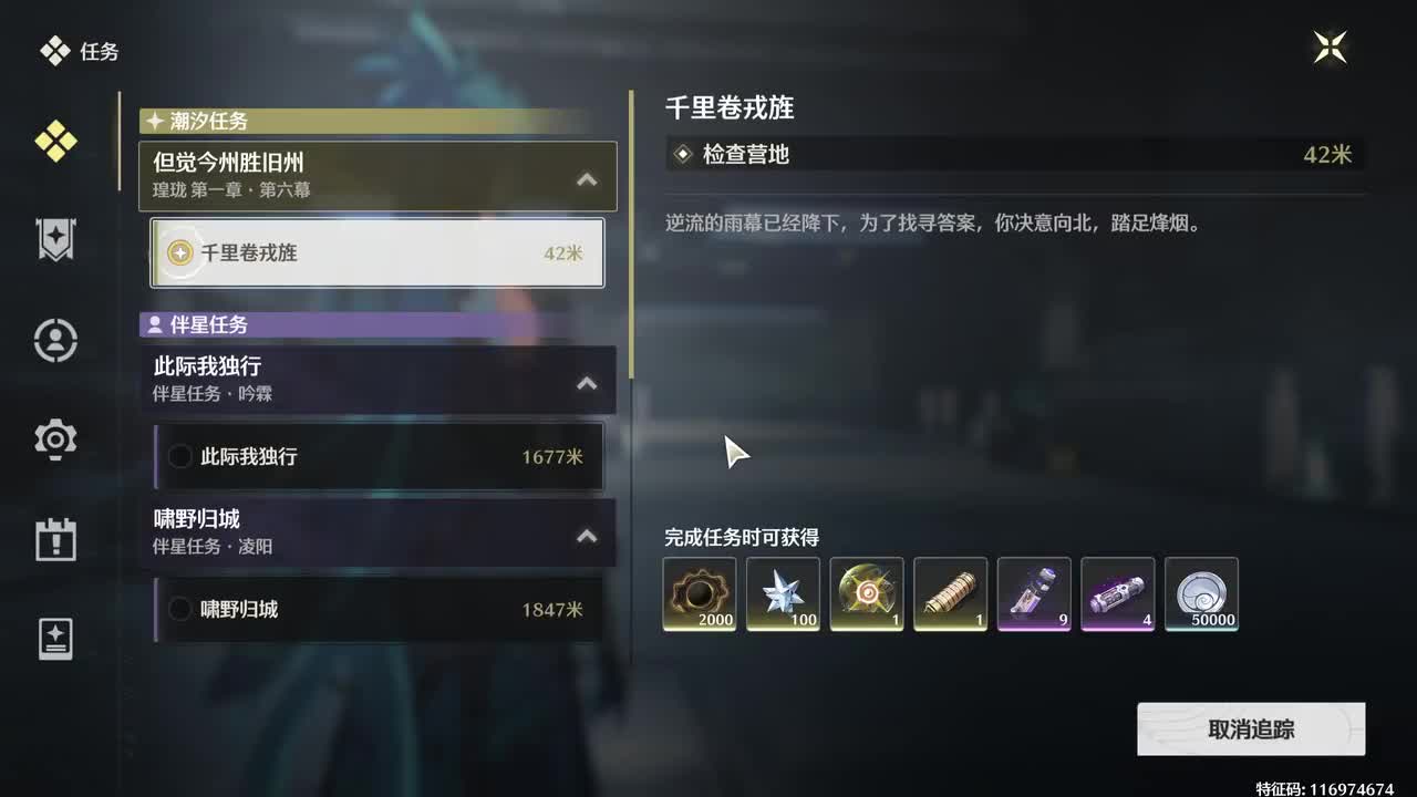 【8】【瑝珑 第一章 · 第六幕】千里卷戎旌