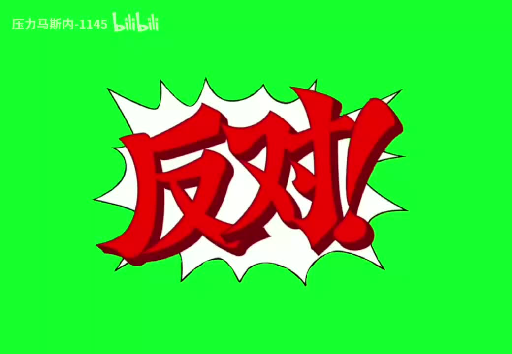 【简繁中文】御剑/狼气泡(目前已知的)