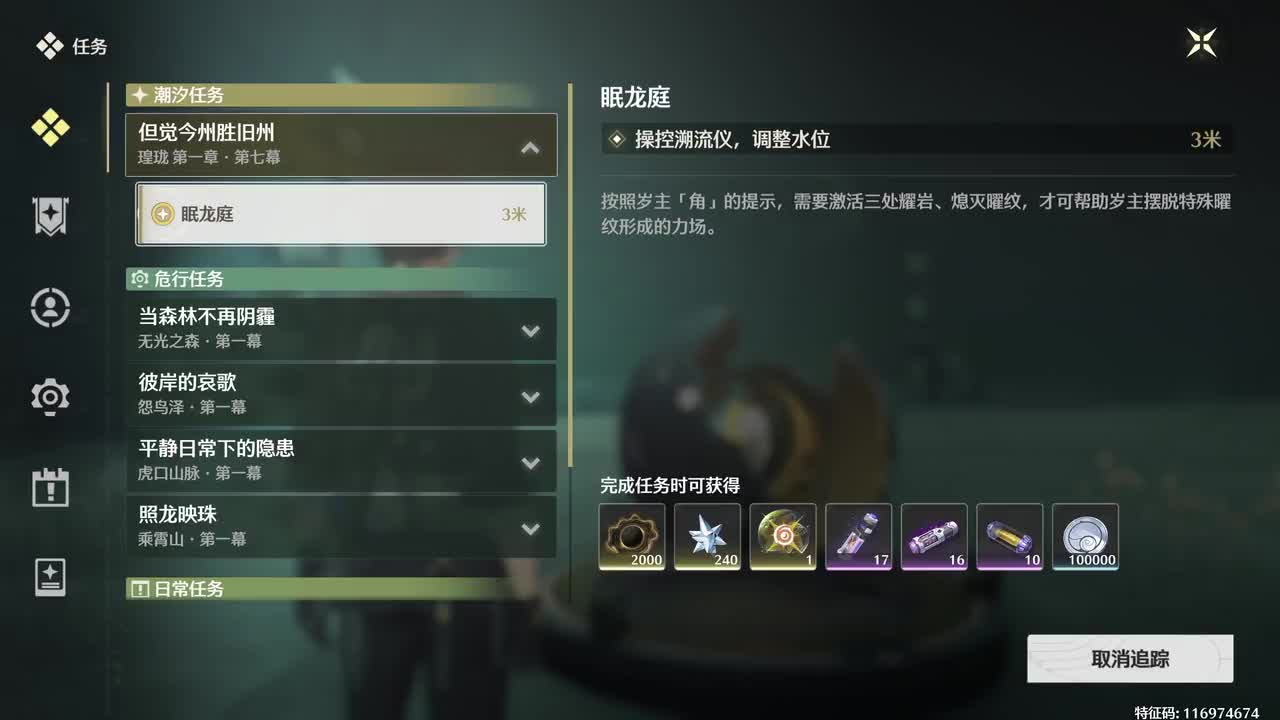 【11】【瑝珑 第一章 · 第七幕】往岁乘霄醒惊蛰（下）