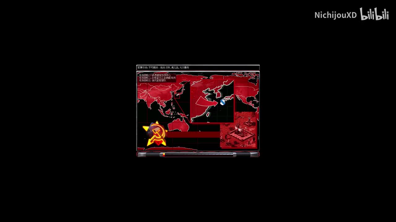 苏联 第一幕 第十一关：不可撼动