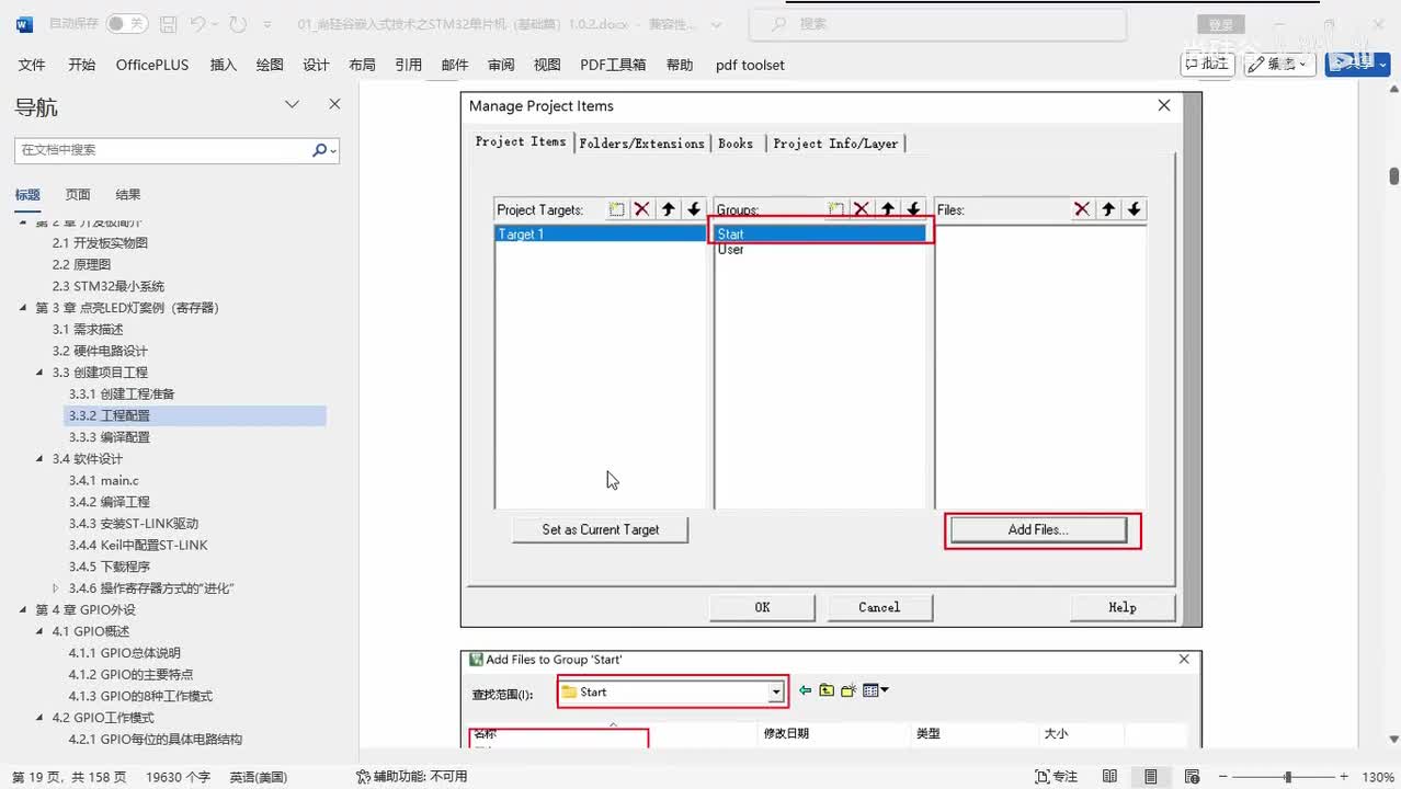 013_点灯案例_编译配置