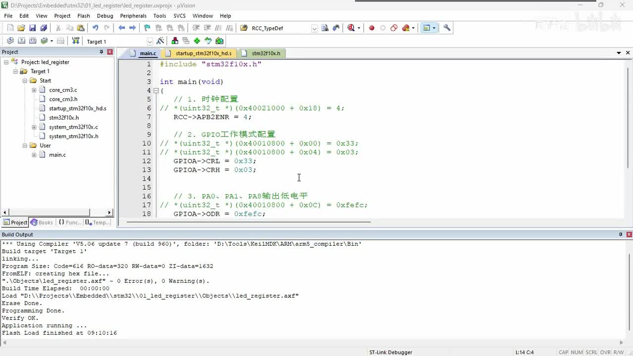 017_点灯案例_优化（二）_使用位运算操作