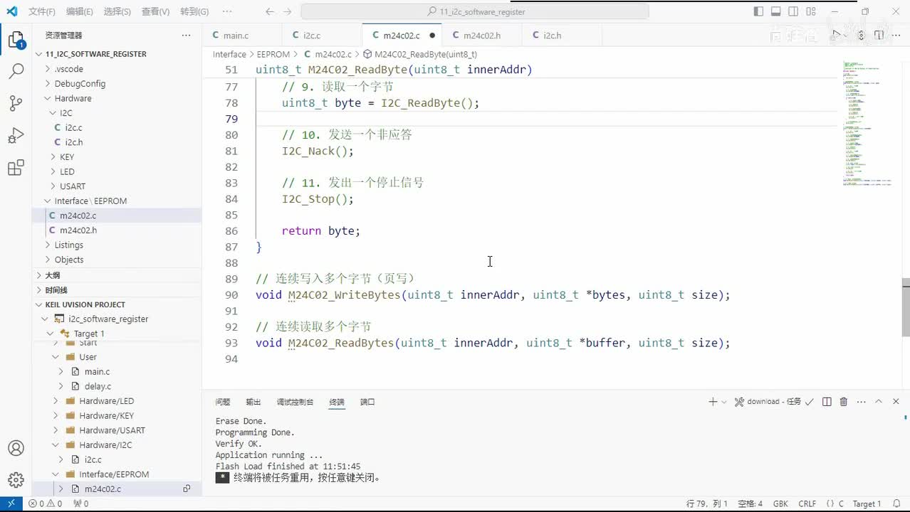 087_I2C_软件模拟I2C案例_EEPROM连续读写多个字节