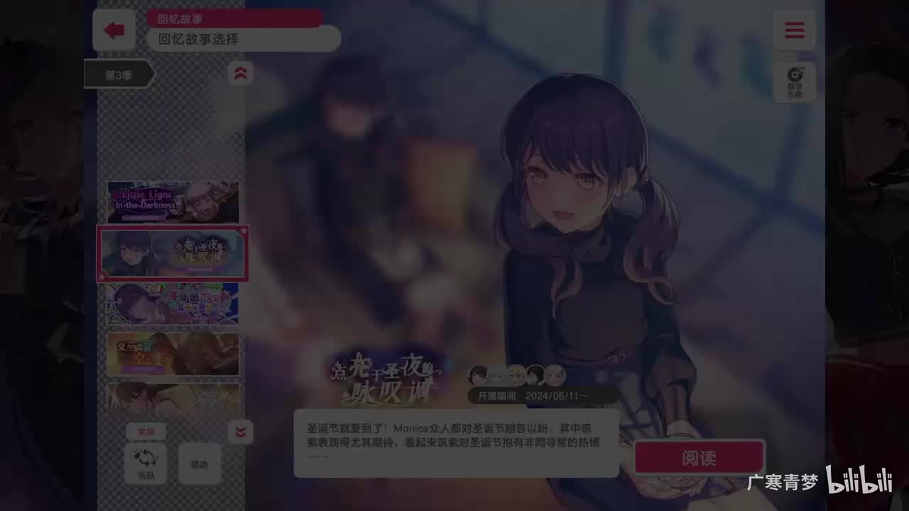 「活动」242-点亮于圣夜的咏叹调