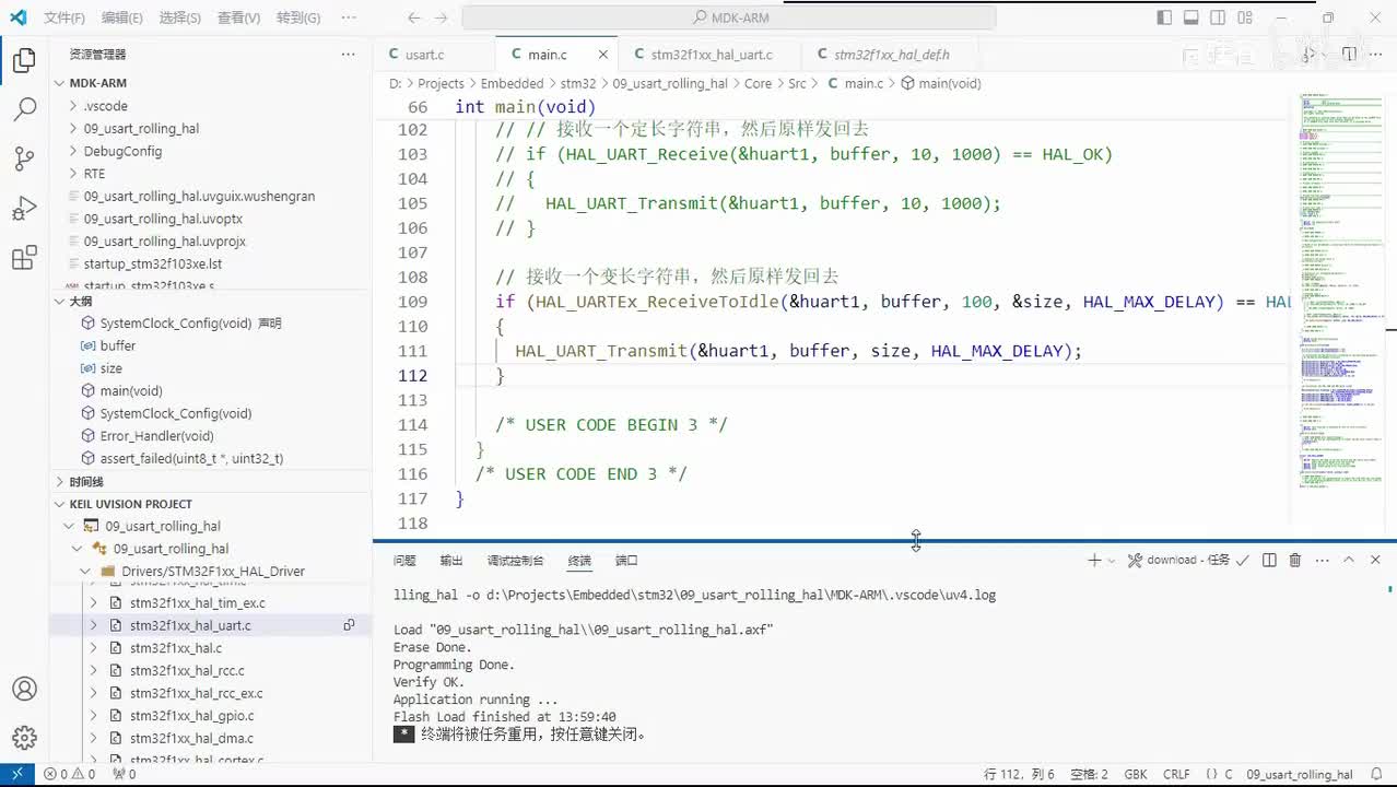 072_USART_串口发送数据案例_HAL库中断方式