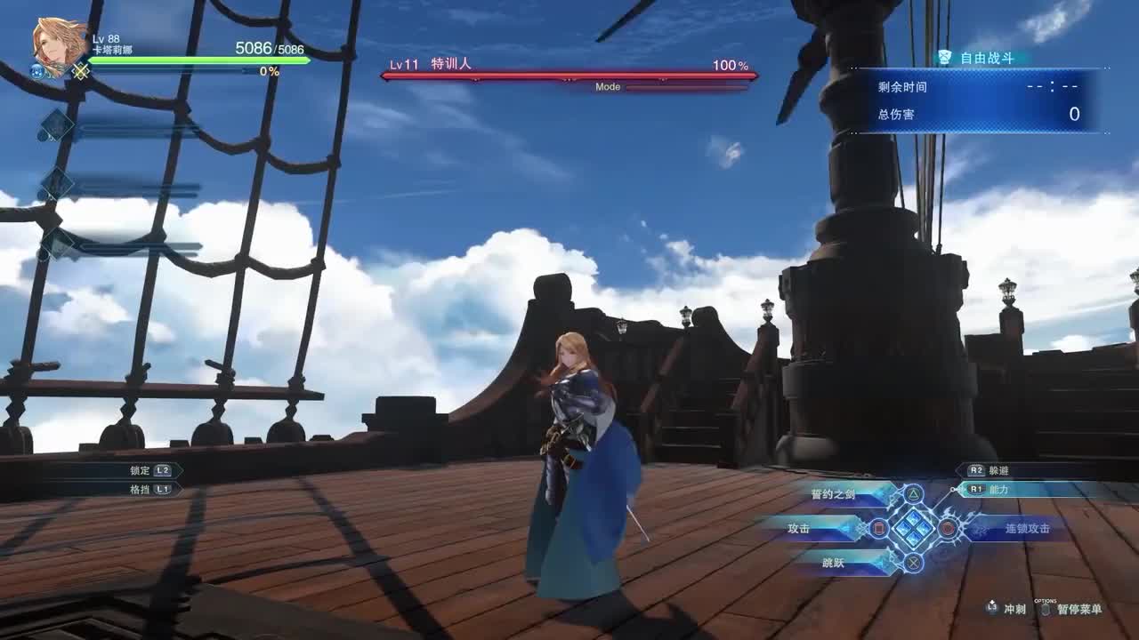 3.卡塔莉娜（细剑、替身攻击、冰）