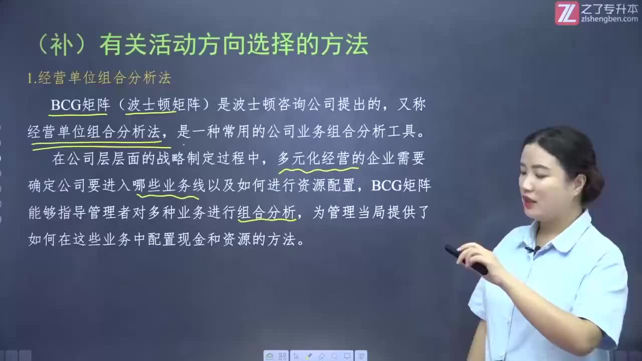 【第五章】第三节 决策方法（2）