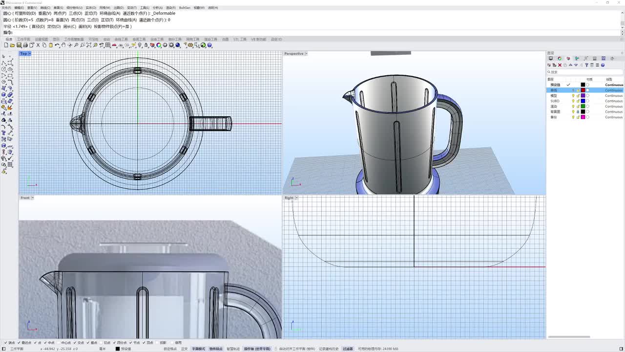 34榨汁机建模—模型构建（2）_bilibili (1)