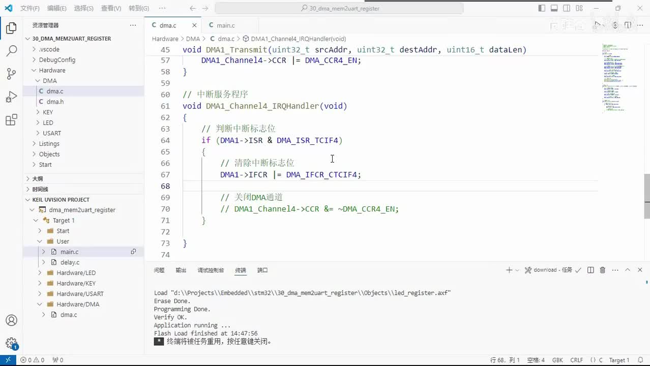 144_DMA案例2_RAM到串口_HAL库实现