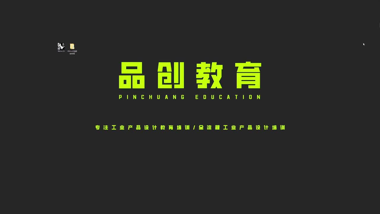 03Rhino界面介绍_bilibili (1)