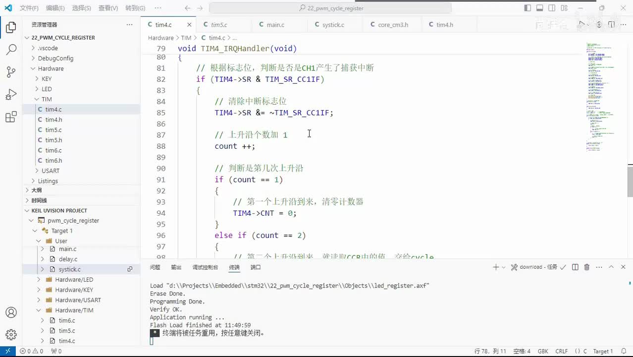 125_定时器_测量周期案例_寄存器方式_代码优化