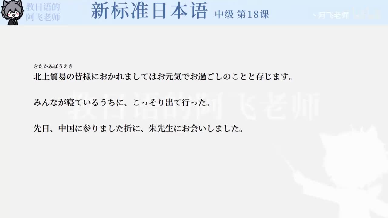 中级第18课：书信（语法）