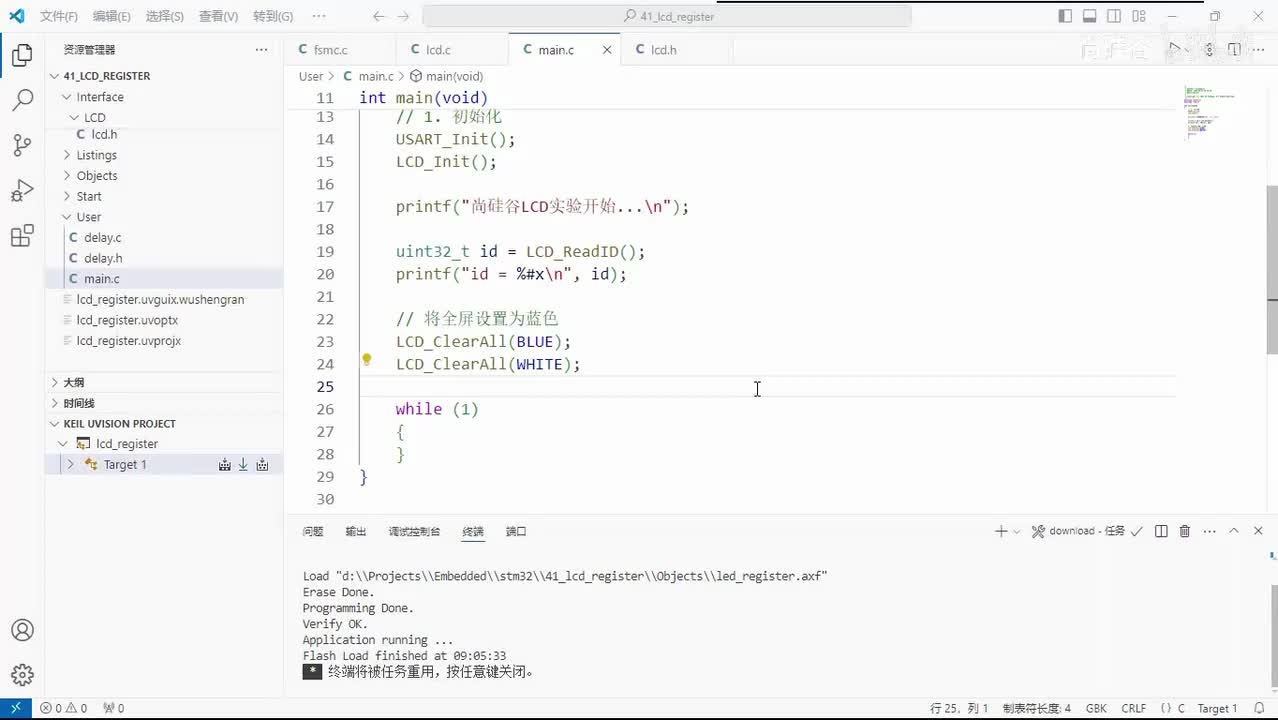 188_LCD_FSMC控制LCD显示案例_显示英文字符