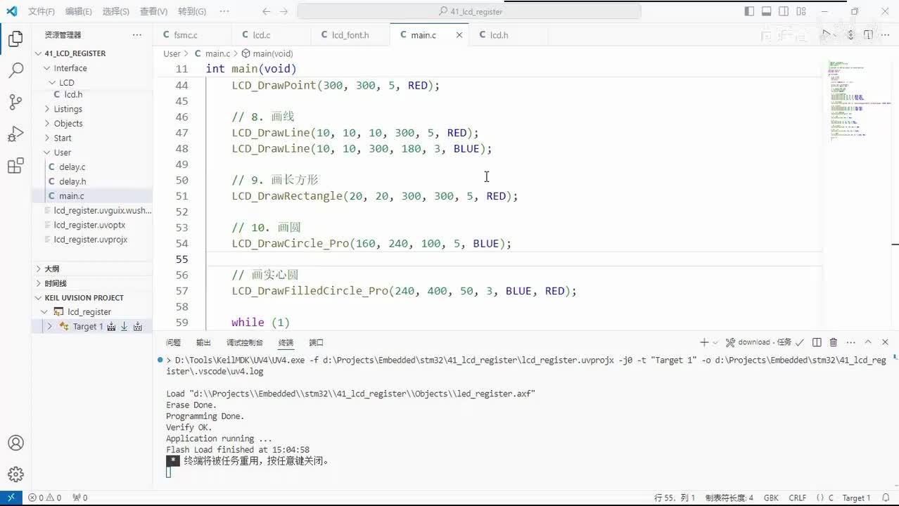 194_FSMC控制LCD显示案例_HAL库实现