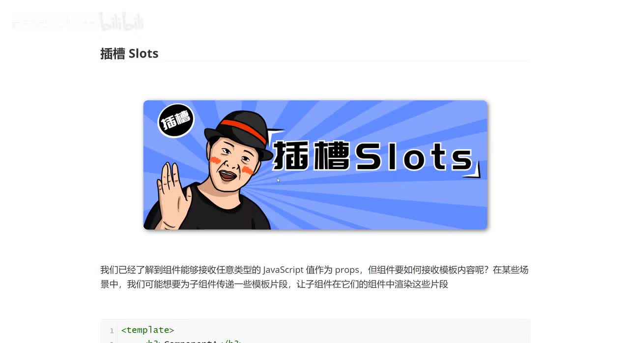31_插槽Slots