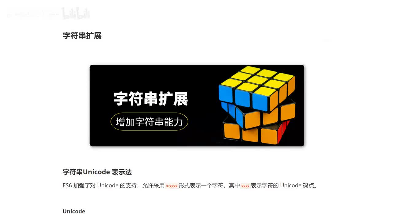 102_字符串扩展.