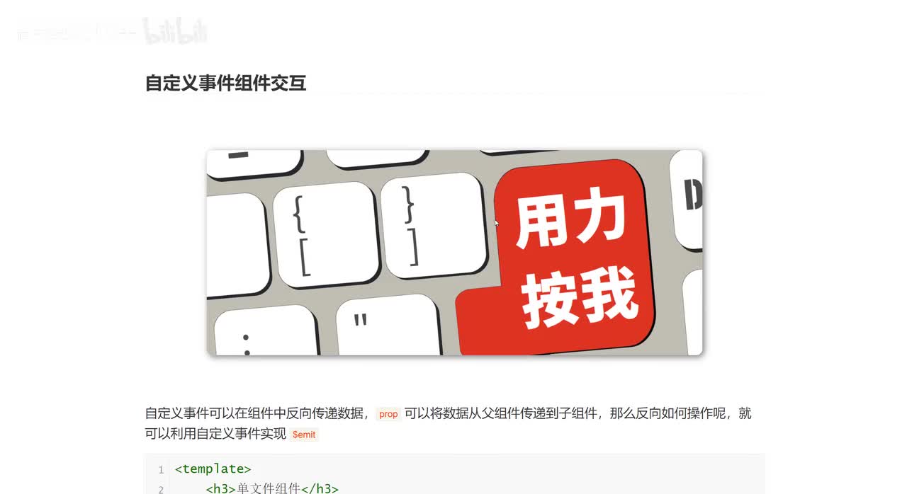 126_自定义事件组件交互.