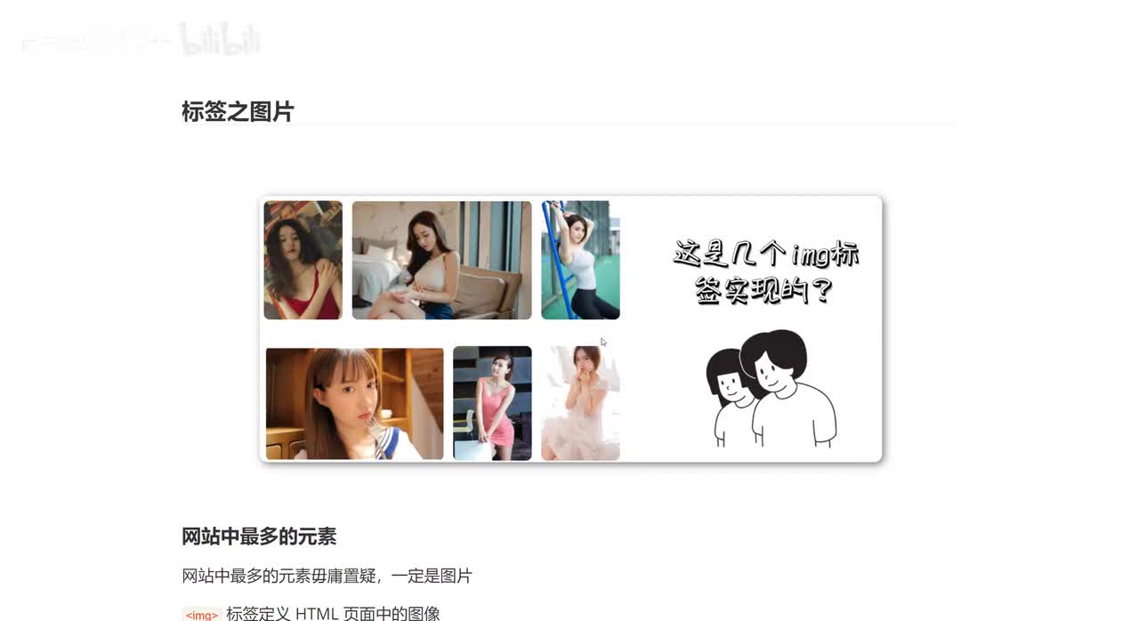 007_标签之图片.