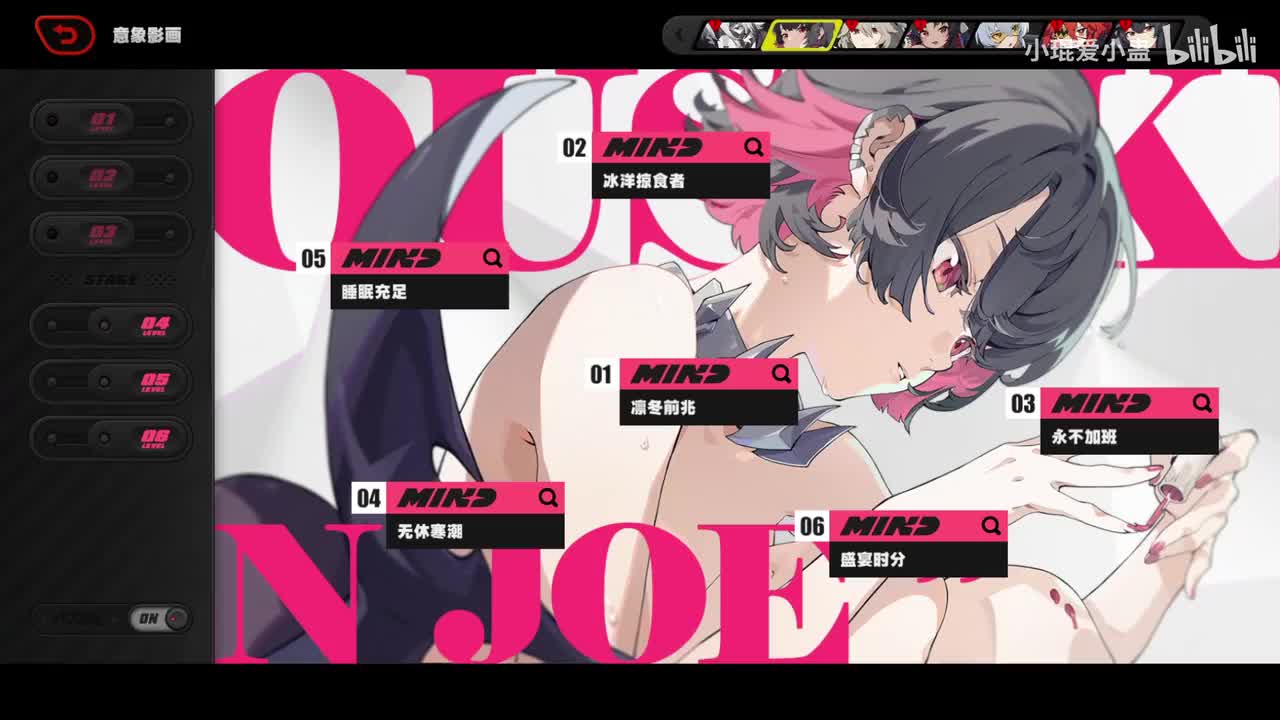 1~6影画（命座）详细提升对比