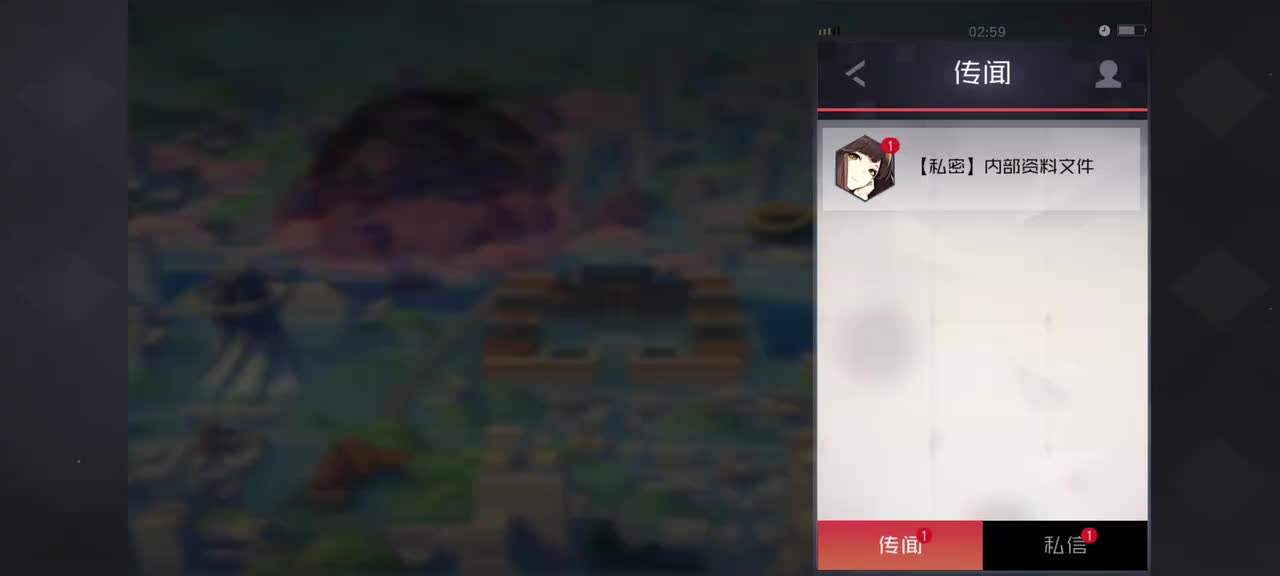 【私密】内部资料文件