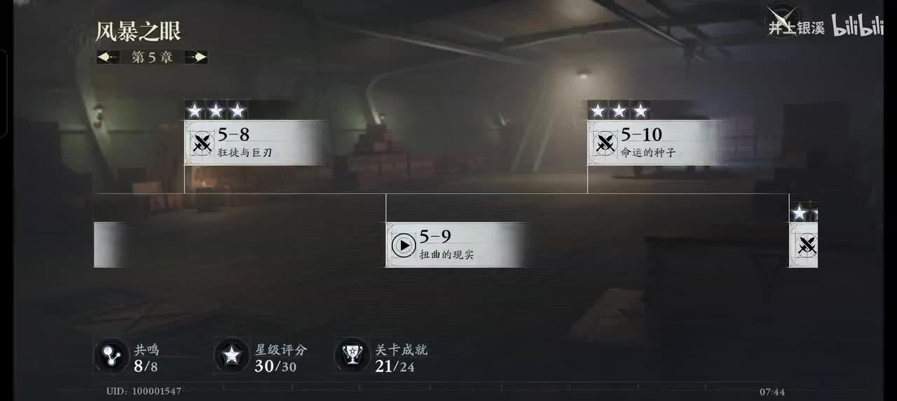 5-9 扭曲的现实 ▷