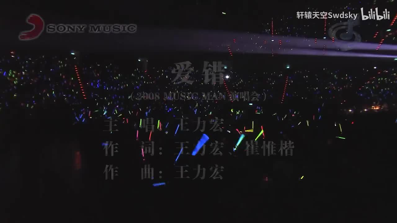 05.爱错（原声）