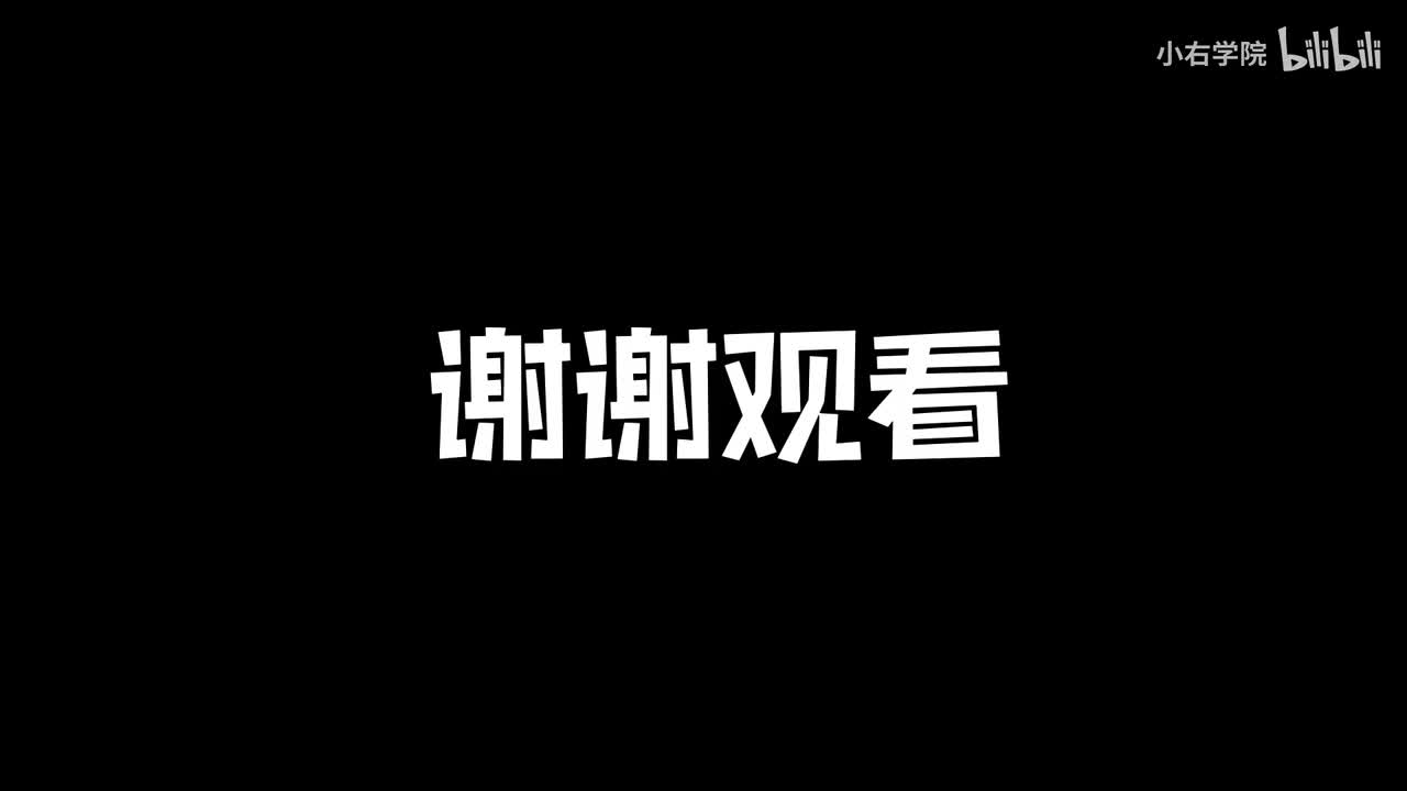 感谢观看