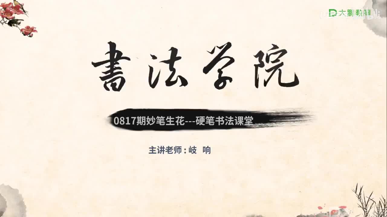 30. 【第30节】作品形式及作品呈现（下）