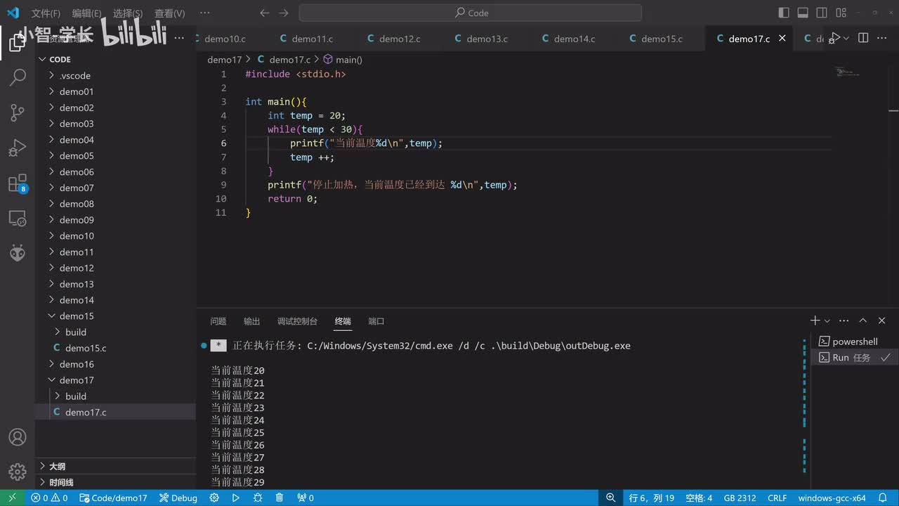 18-C-循环-for的作用