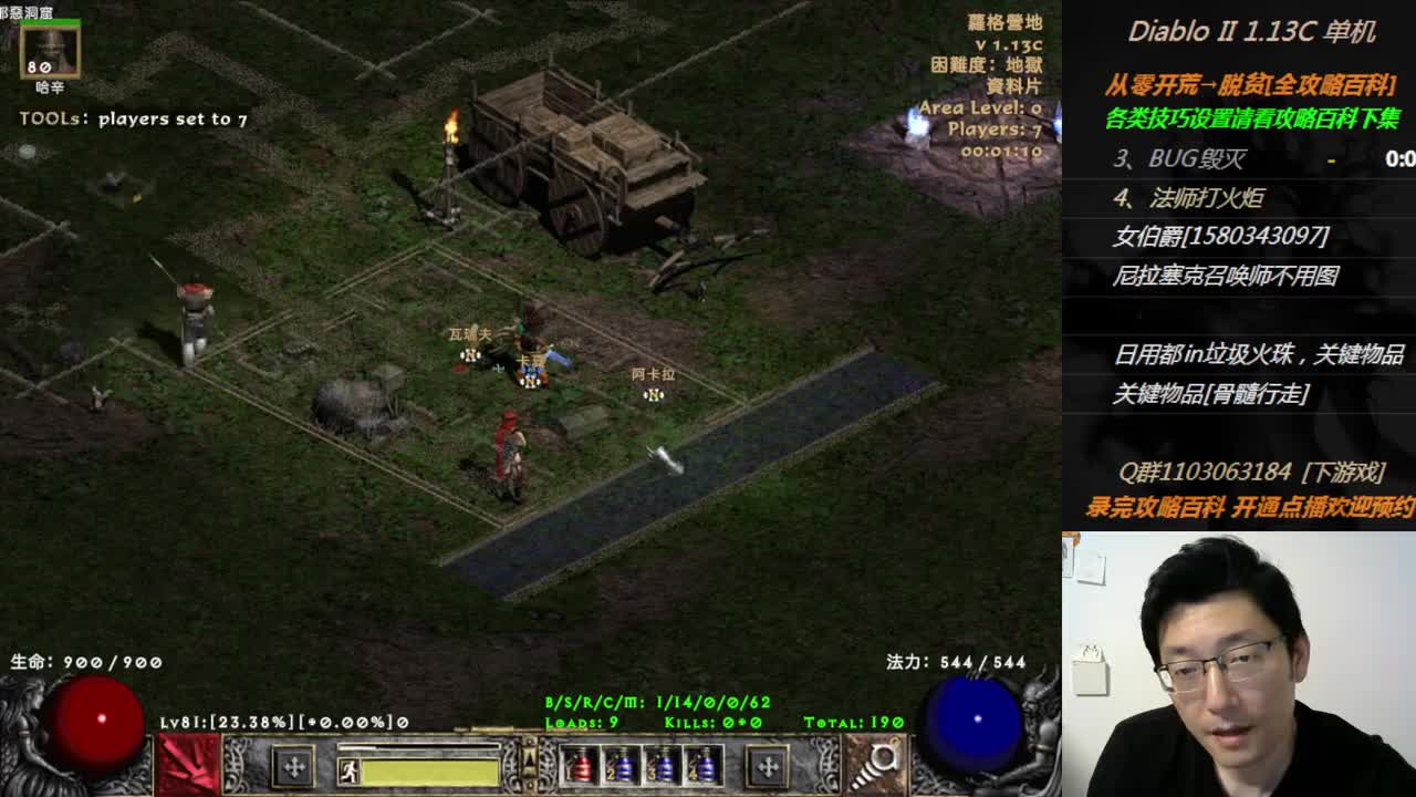P2[脱贫]：4.1、第五幕打火炬上集[电法打钥匙]