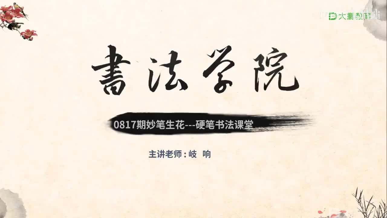 29. 【第29节】作品形式及作品呈现（上）