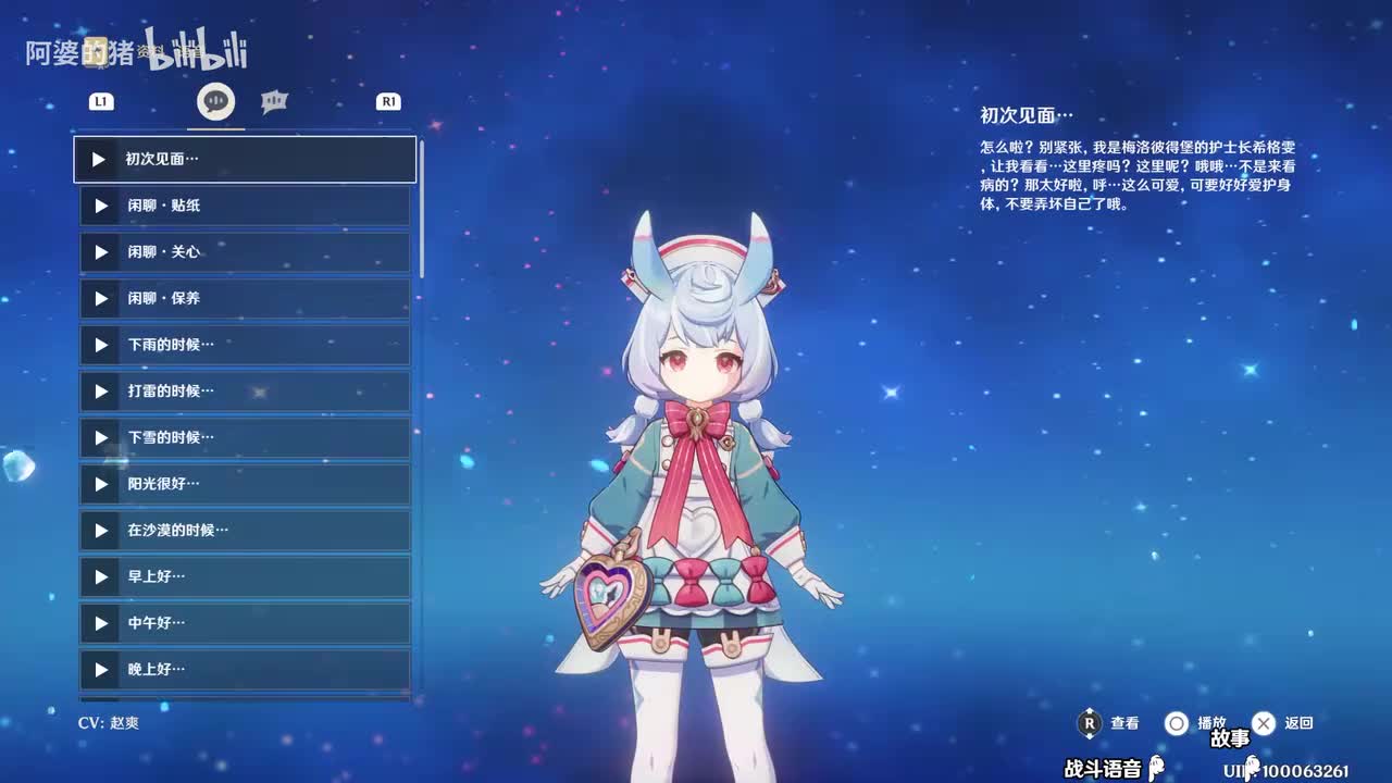 希格雯(4.7更新)