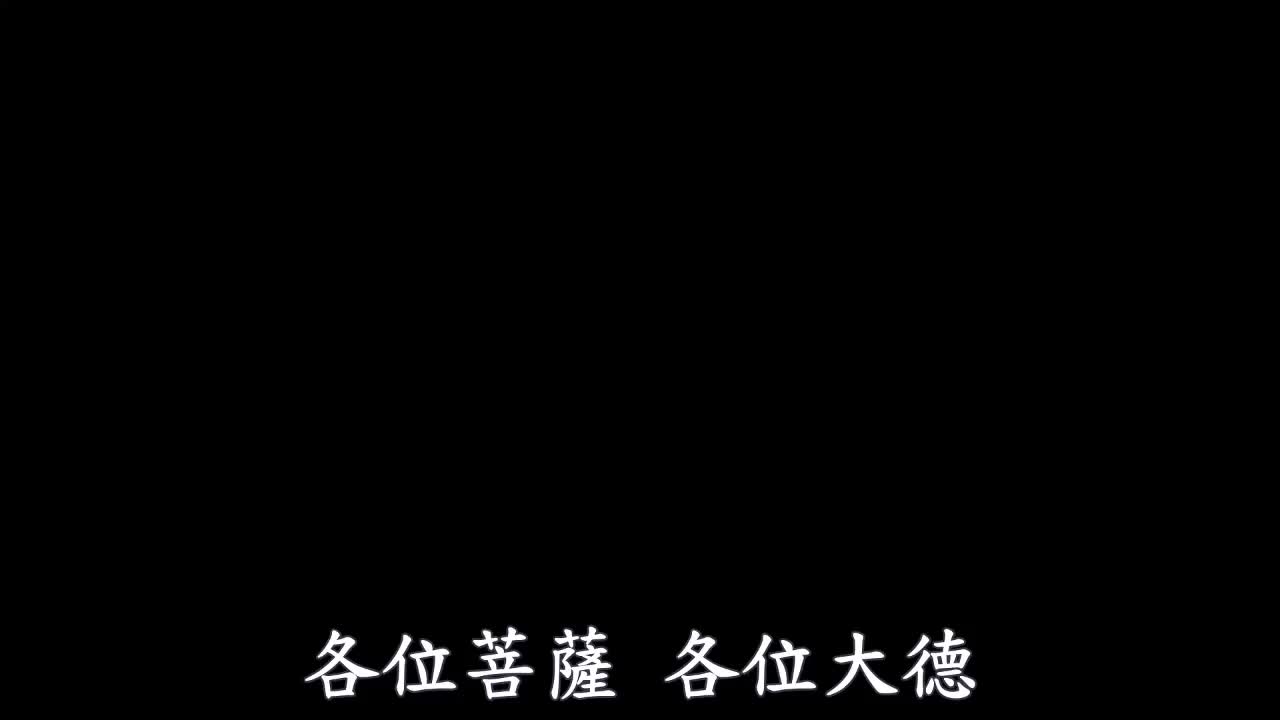 《金刚经》解读第19集