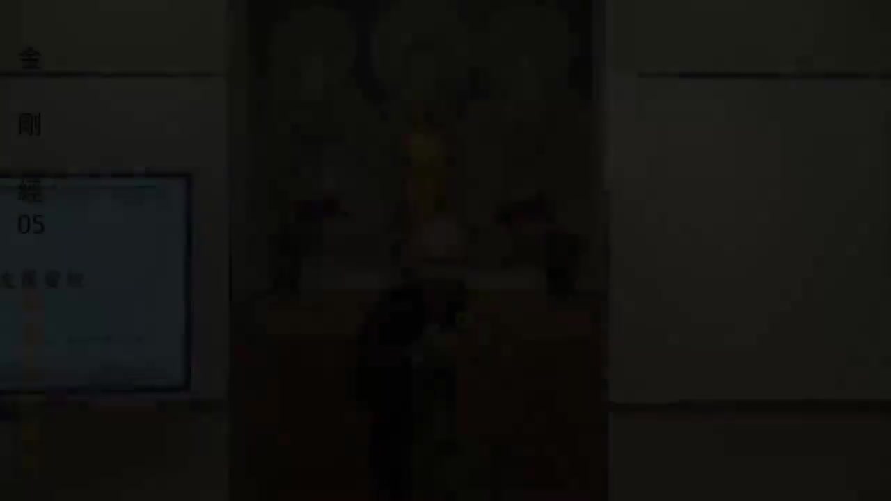 《金刚经》解读第5集