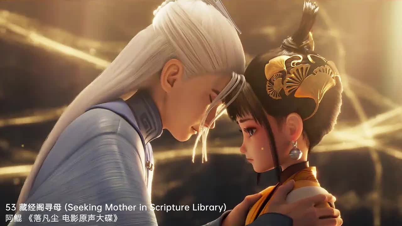 53 藏经阁寻母 (Seeking Mother in Scripture Library)