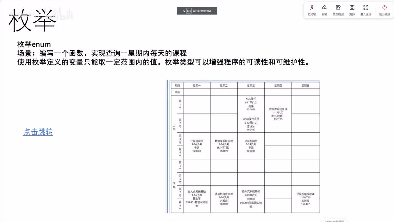 29-C-枚举如何使用