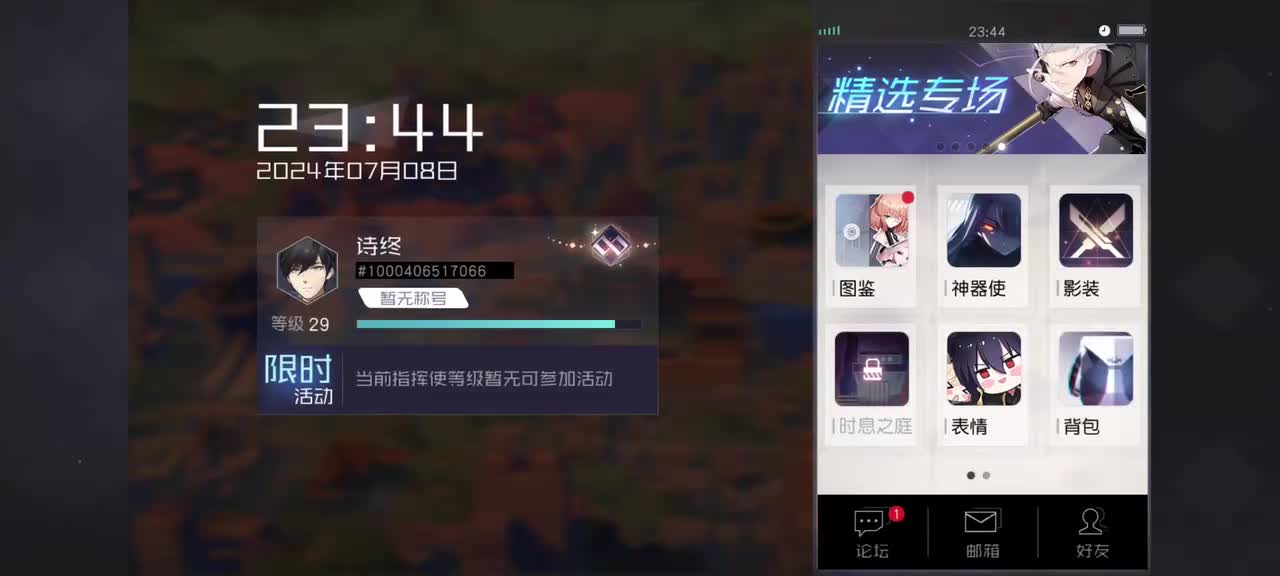 回收东方古街黑核剧情 [与雯梓的恰谈] （先解放）