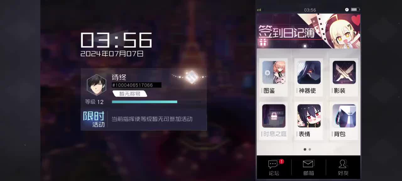 回收东方古街黑核剧情（后解放）