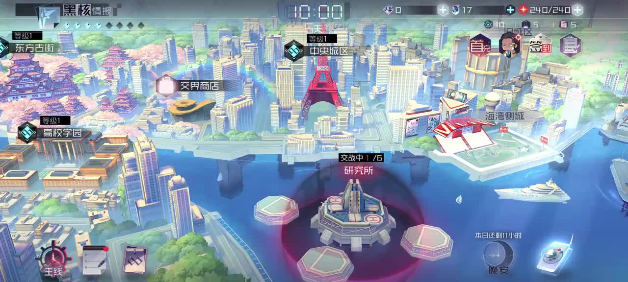 研究院区域解放剧情