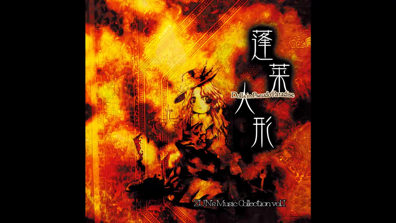 空飛ぶ巫女の不思議な毎日