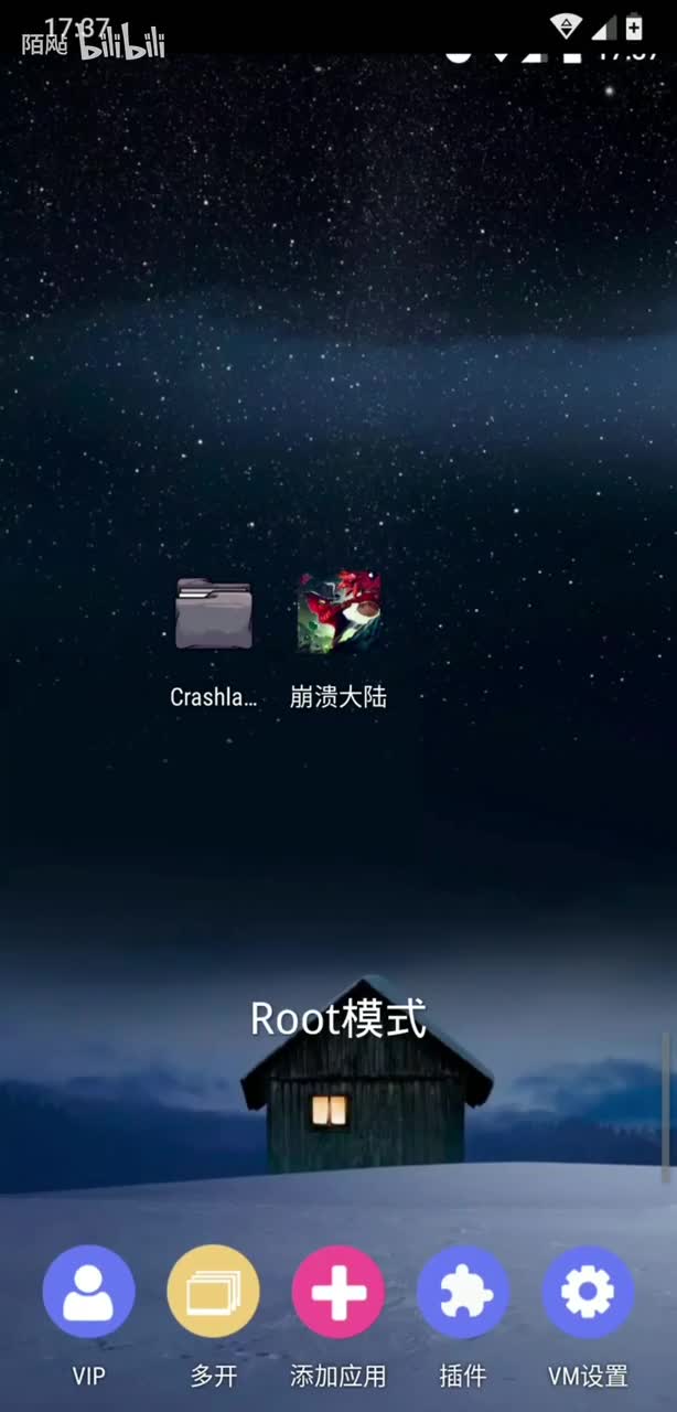 Root模式
