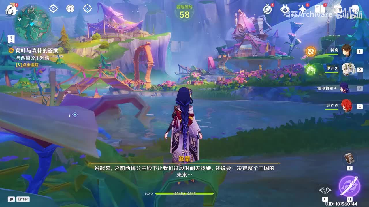 第一页-世界任务「荷叶与森林的答案」