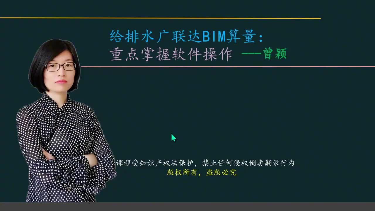 53_给排水实操35：中水系统水平干管及立管识别