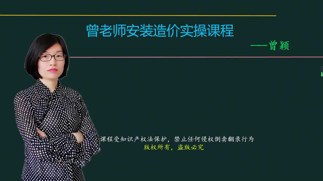 207_软件算量22：空调水阀门及附件、套管，汇总出量