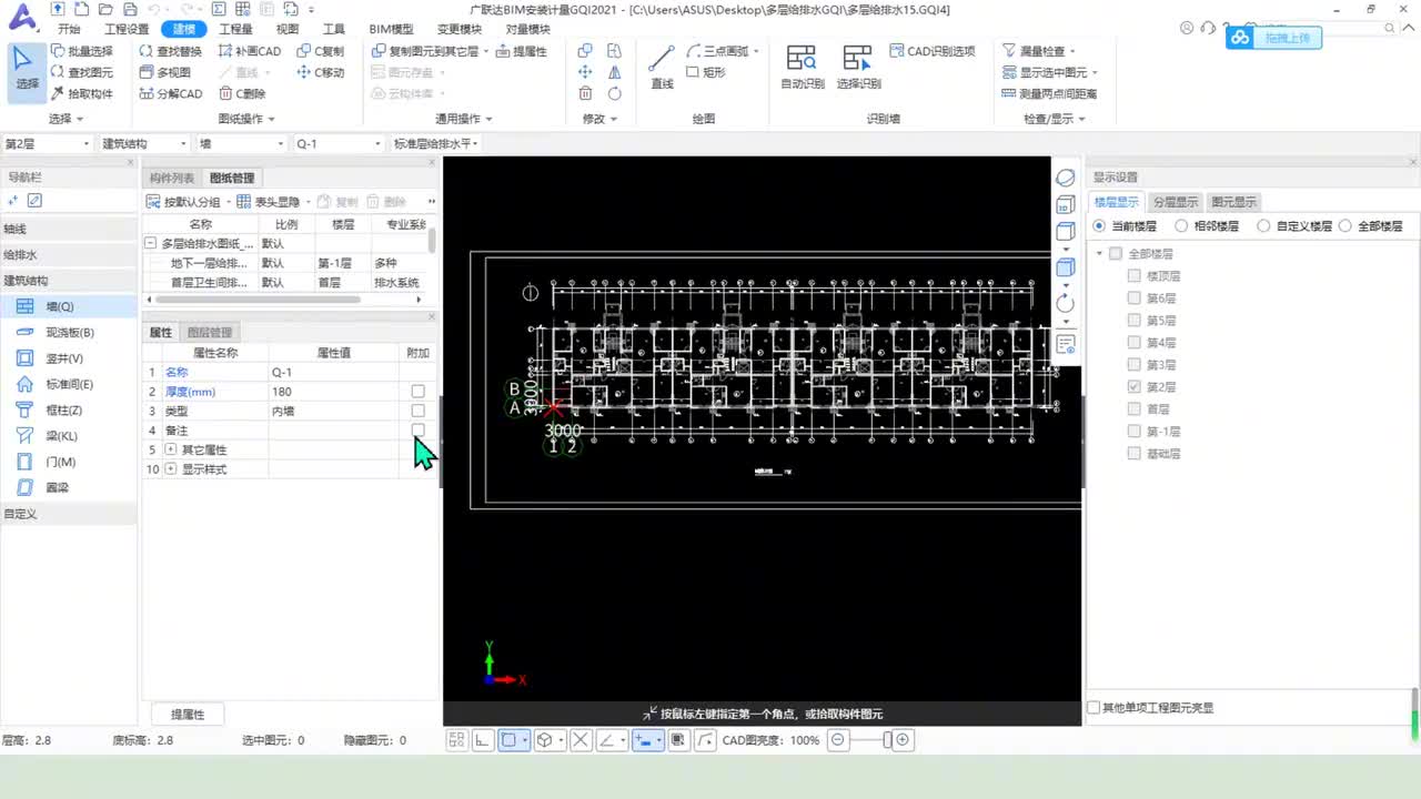 69_给排水实操50：套管设置详解